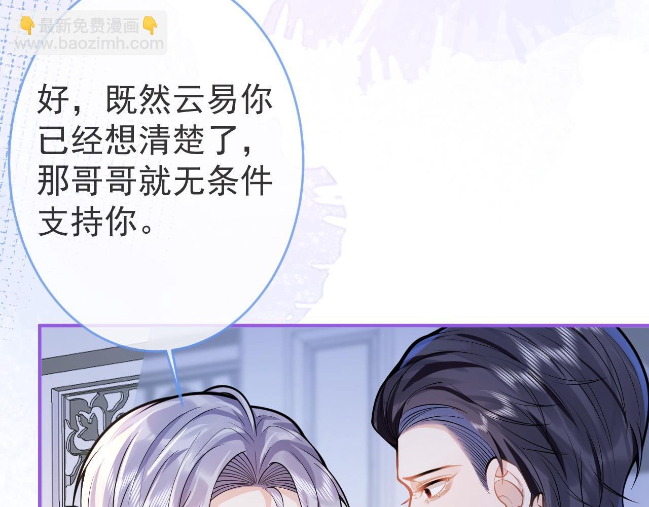 第53话 修罗场开始！