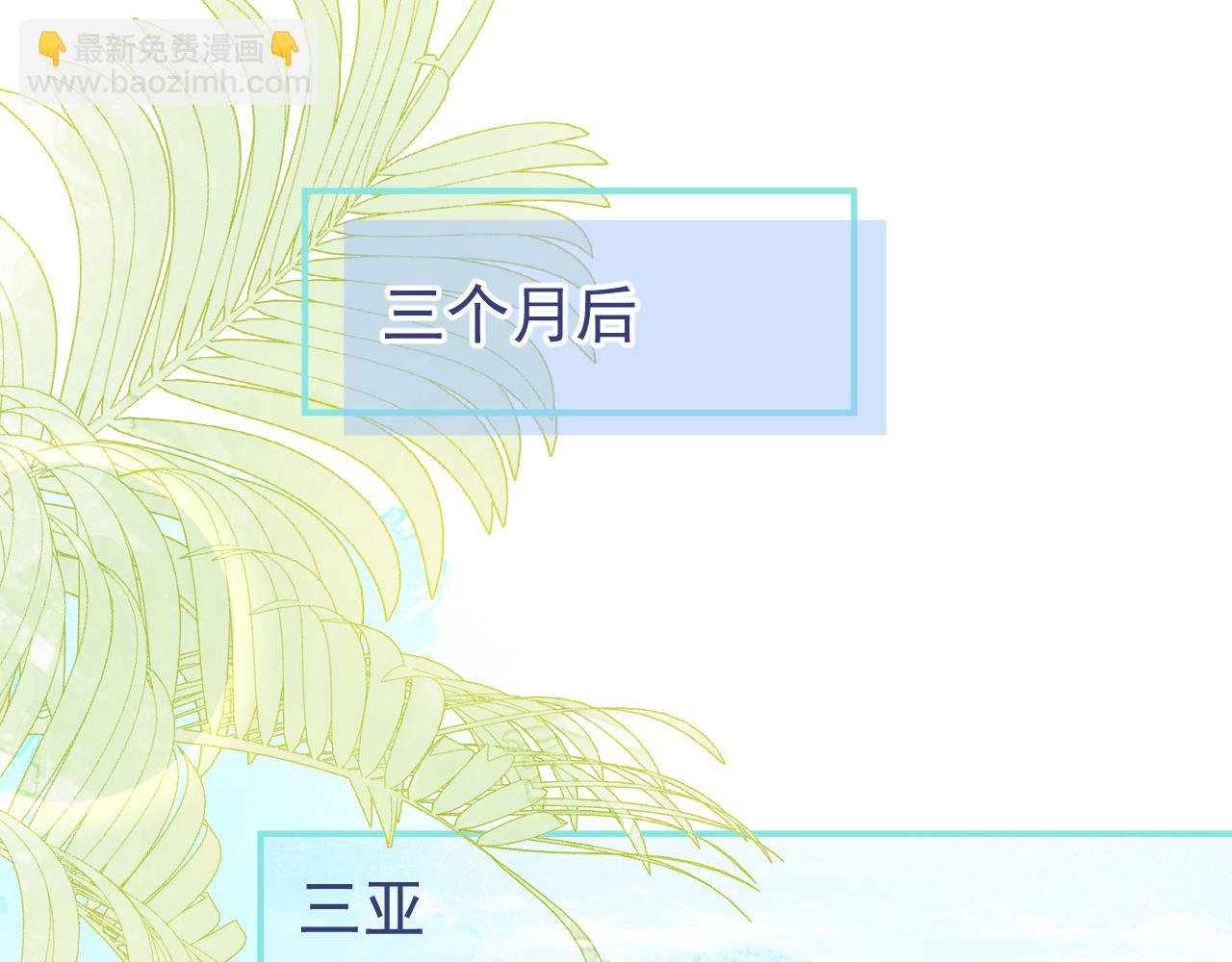 第53话 修罗场开始！