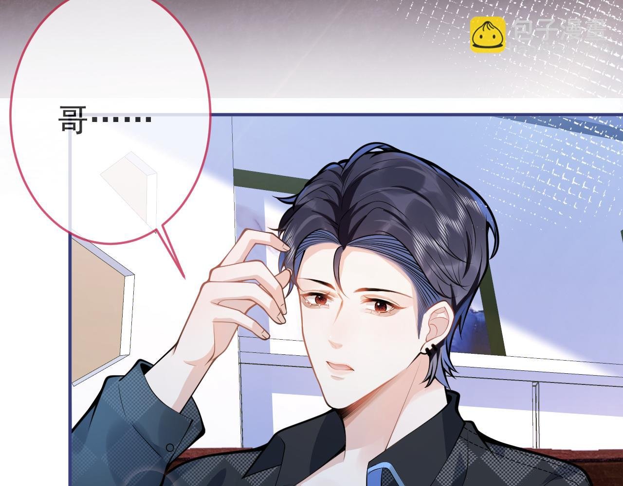 第53话 修罗场开始！