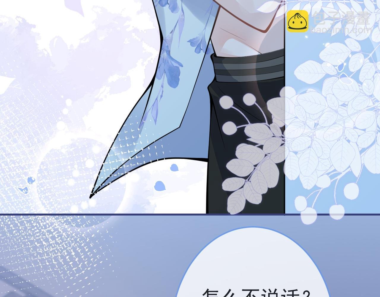 第53话 修罗场开始！