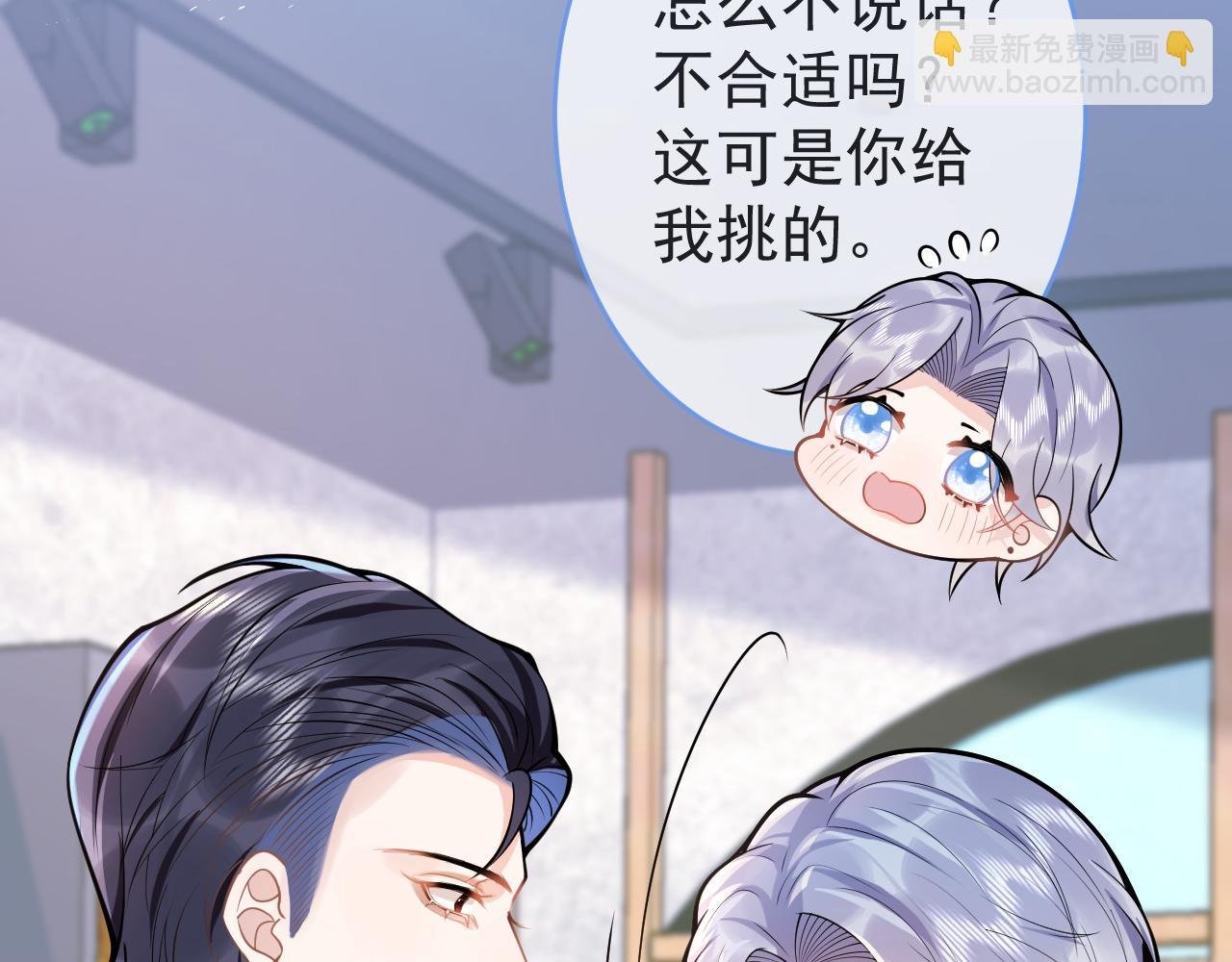 第53话 修罗场开始！