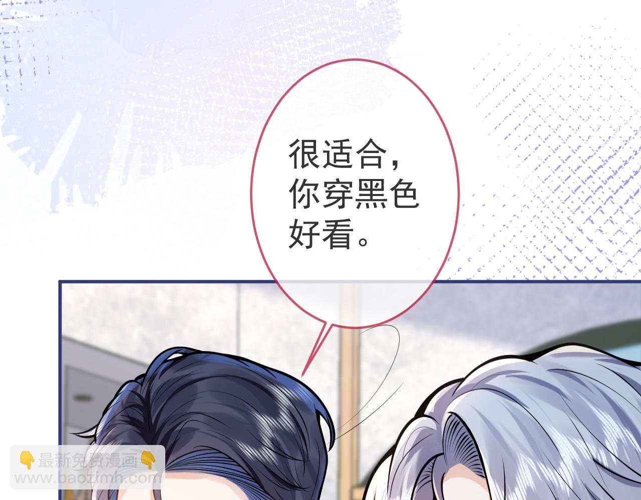 第53话 修罗场开始！