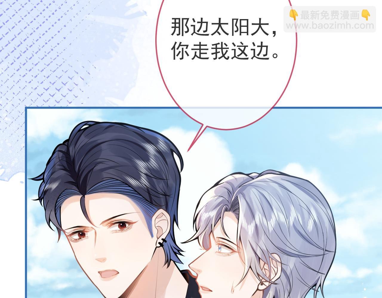第53话 修罗场开始！