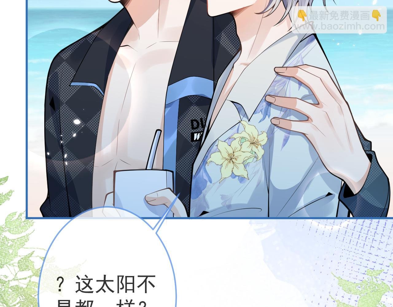 第53话 修罗场开始！