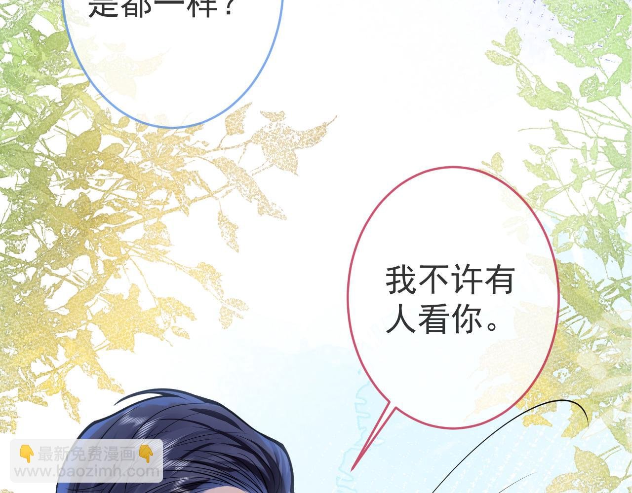 第53话 修罗场开始！