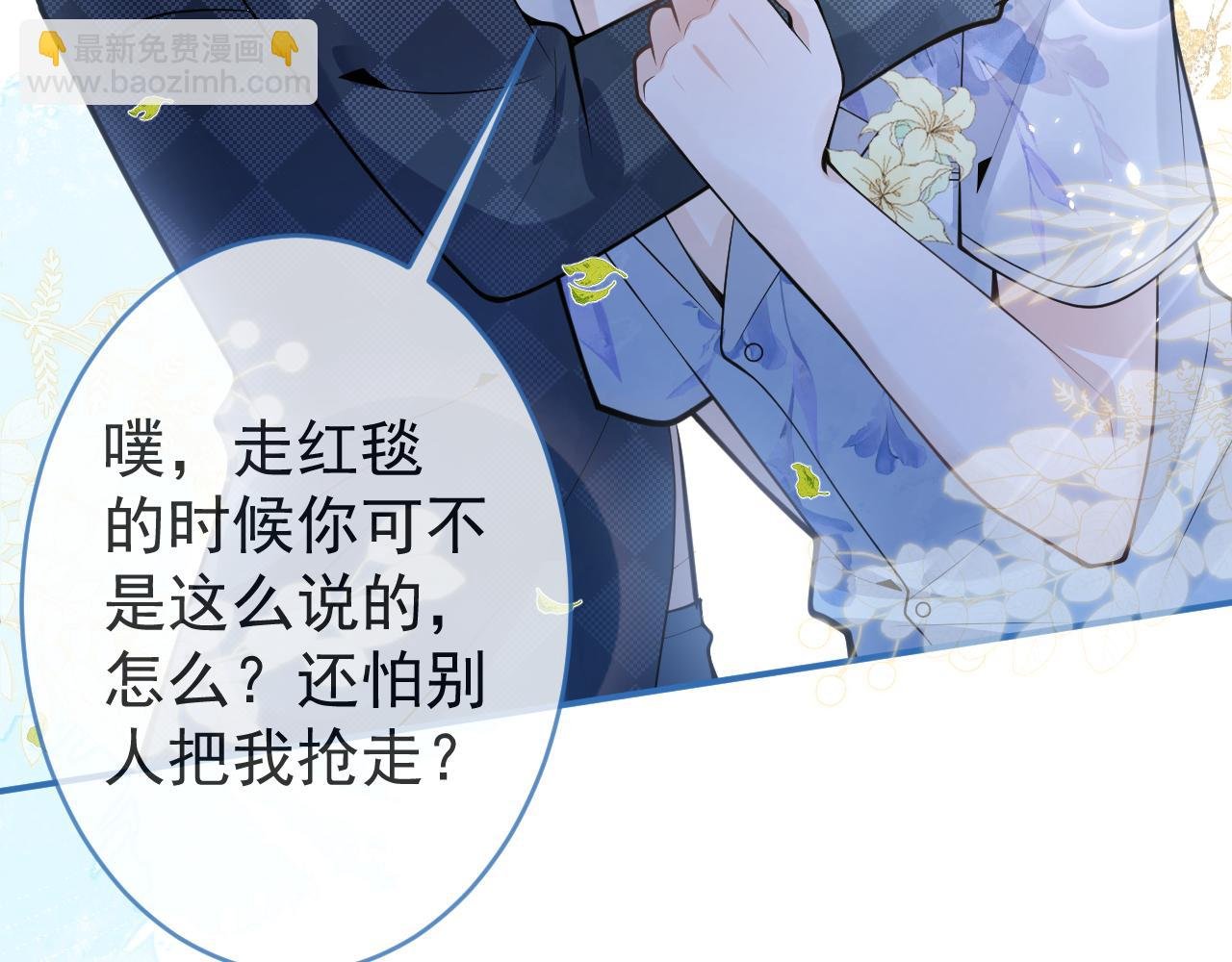 第53话 修罗场开始！