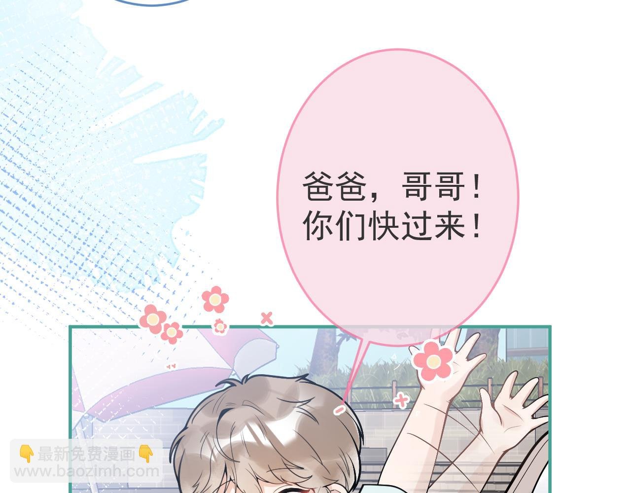 第53话 修罗场开始！