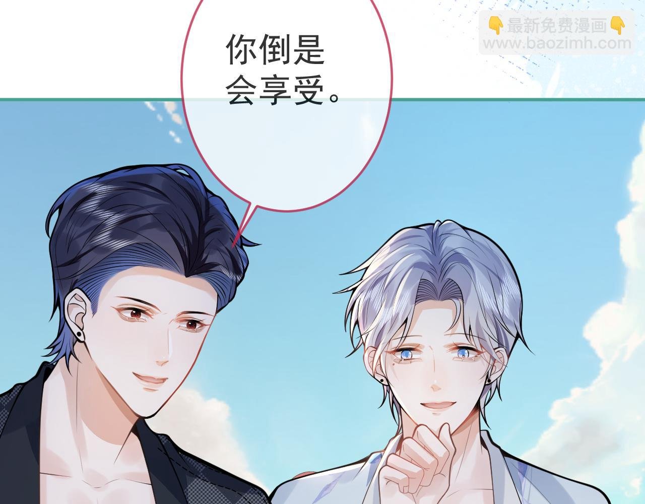 第53话 修罗场开始！