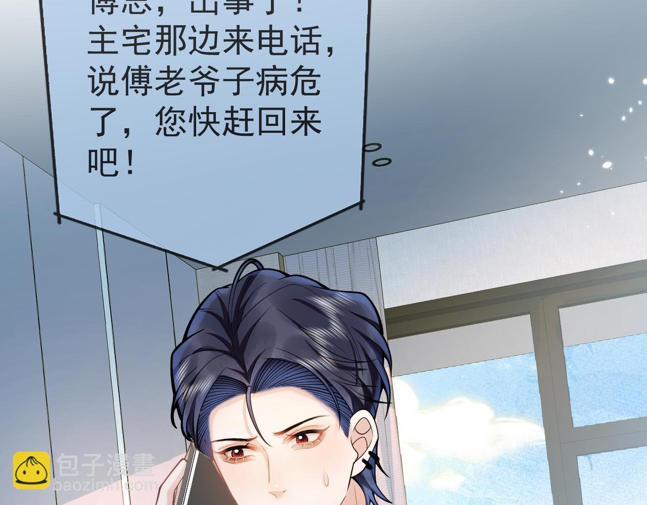 第56话 真的只是玩玩？