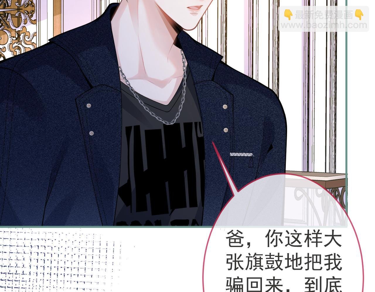 第56话 真的只是玩玩？
