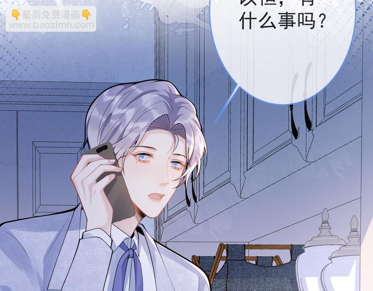 第56话 真的只是玩玩？