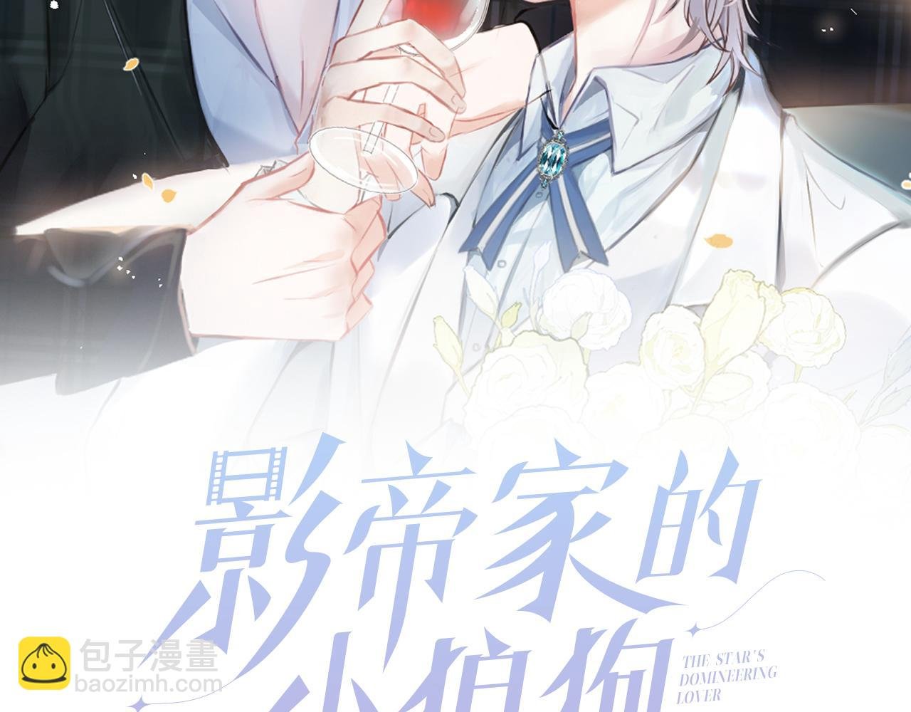 第58话 抵死纠缠