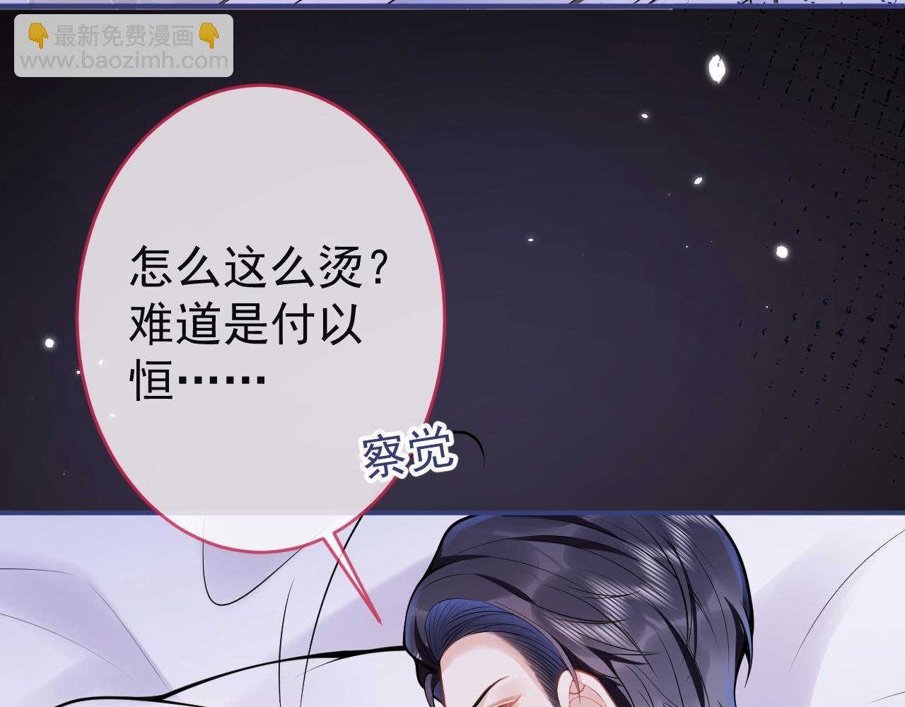 第58话 抵死纠缠