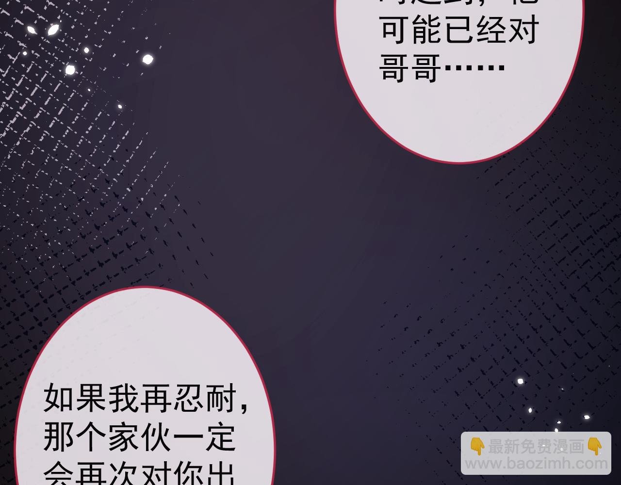 第58话 抵死纠缠