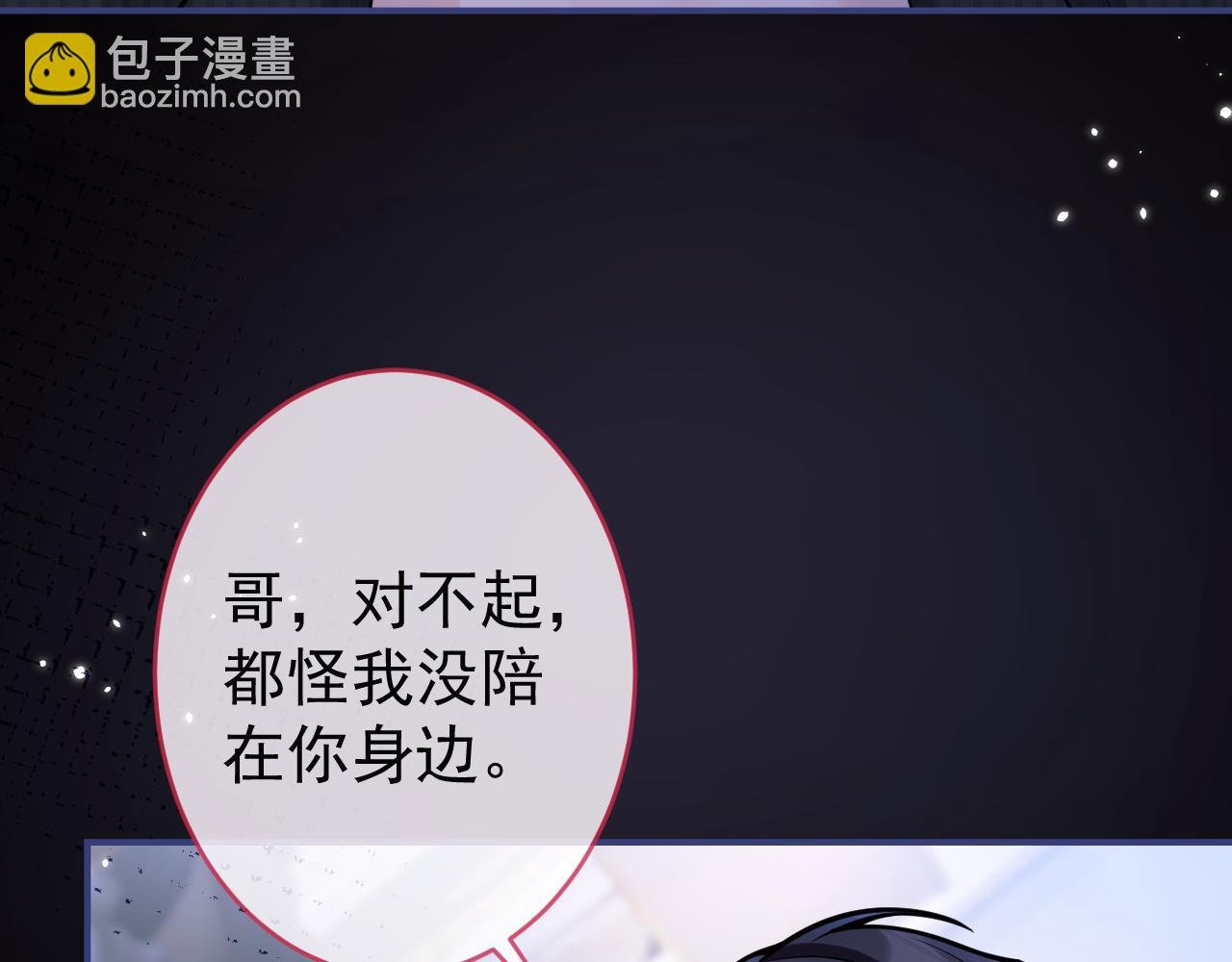 第58话 抵死纠缠