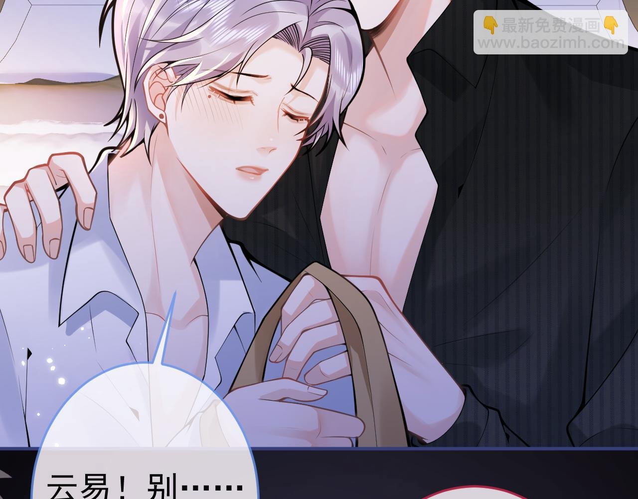 第58话 抵死纠缠