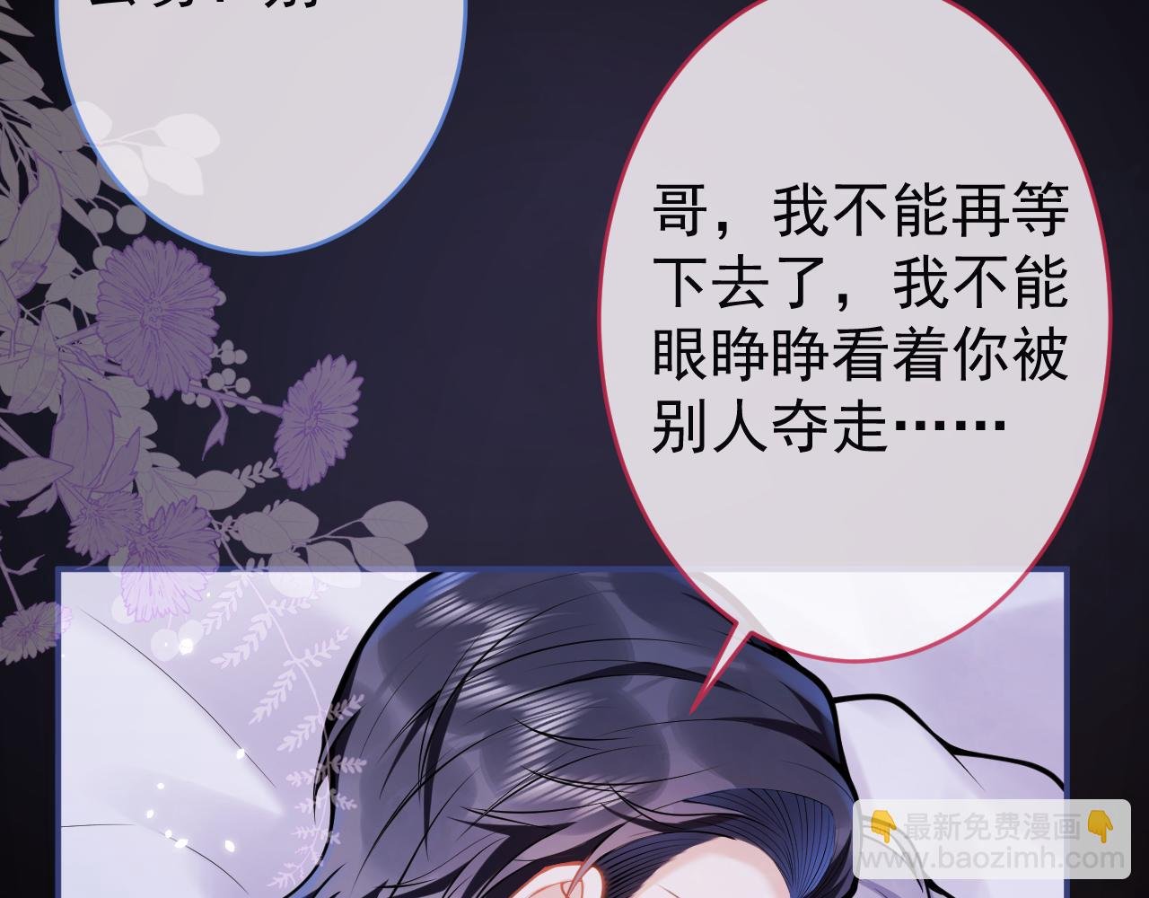 第58话 抵死纠缠