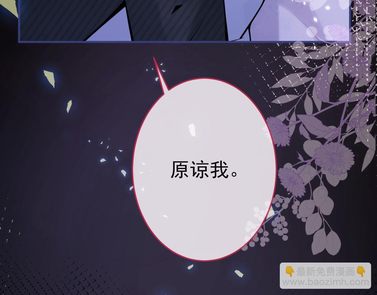 第58话 抵死纠缠
