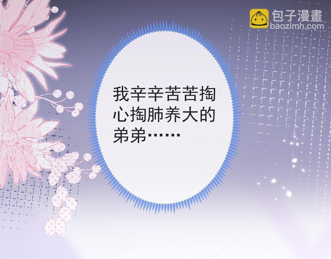 第58话 抵死纠缠