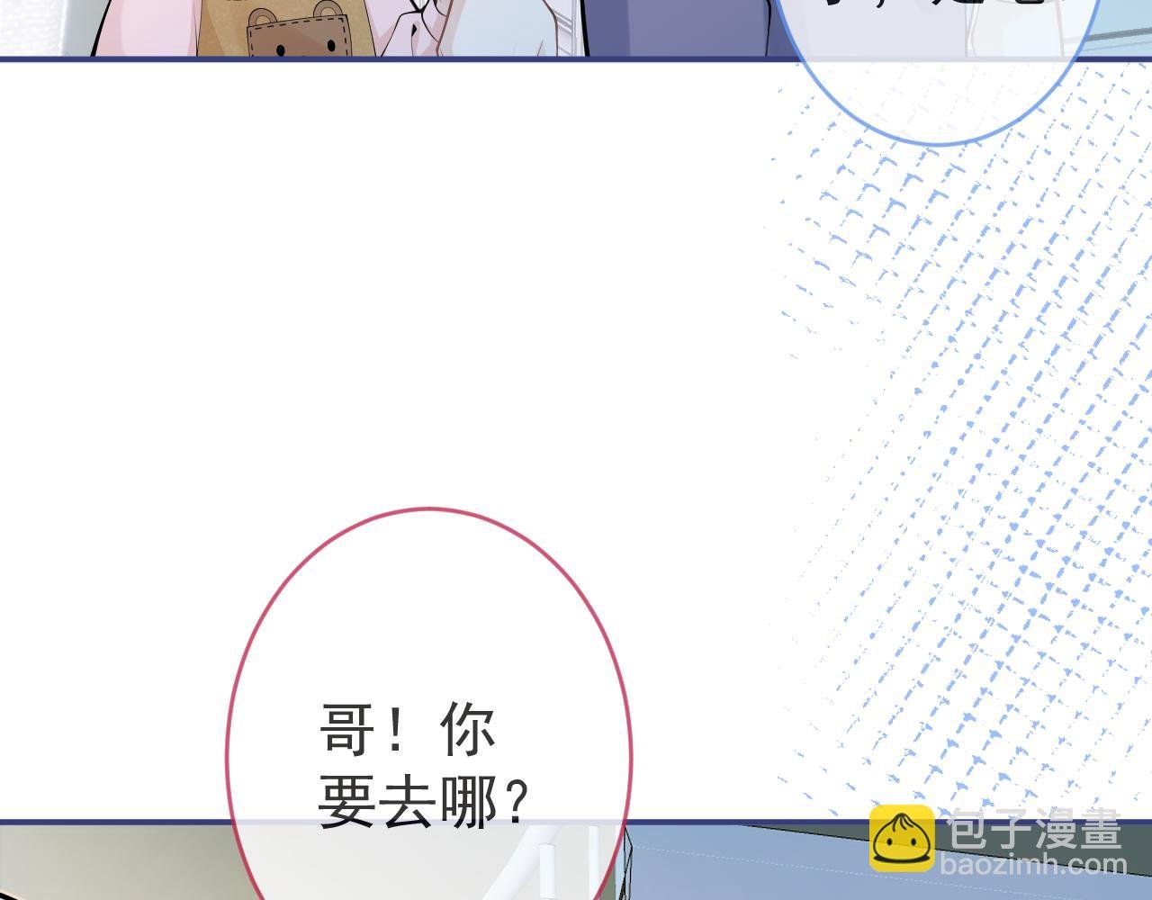 第58话 抵死纠缠