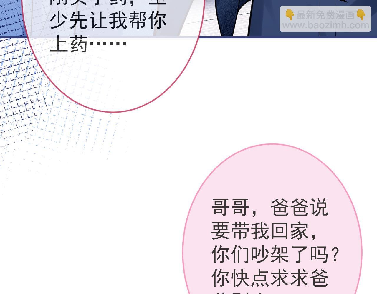 第58话 抵死纠缠
