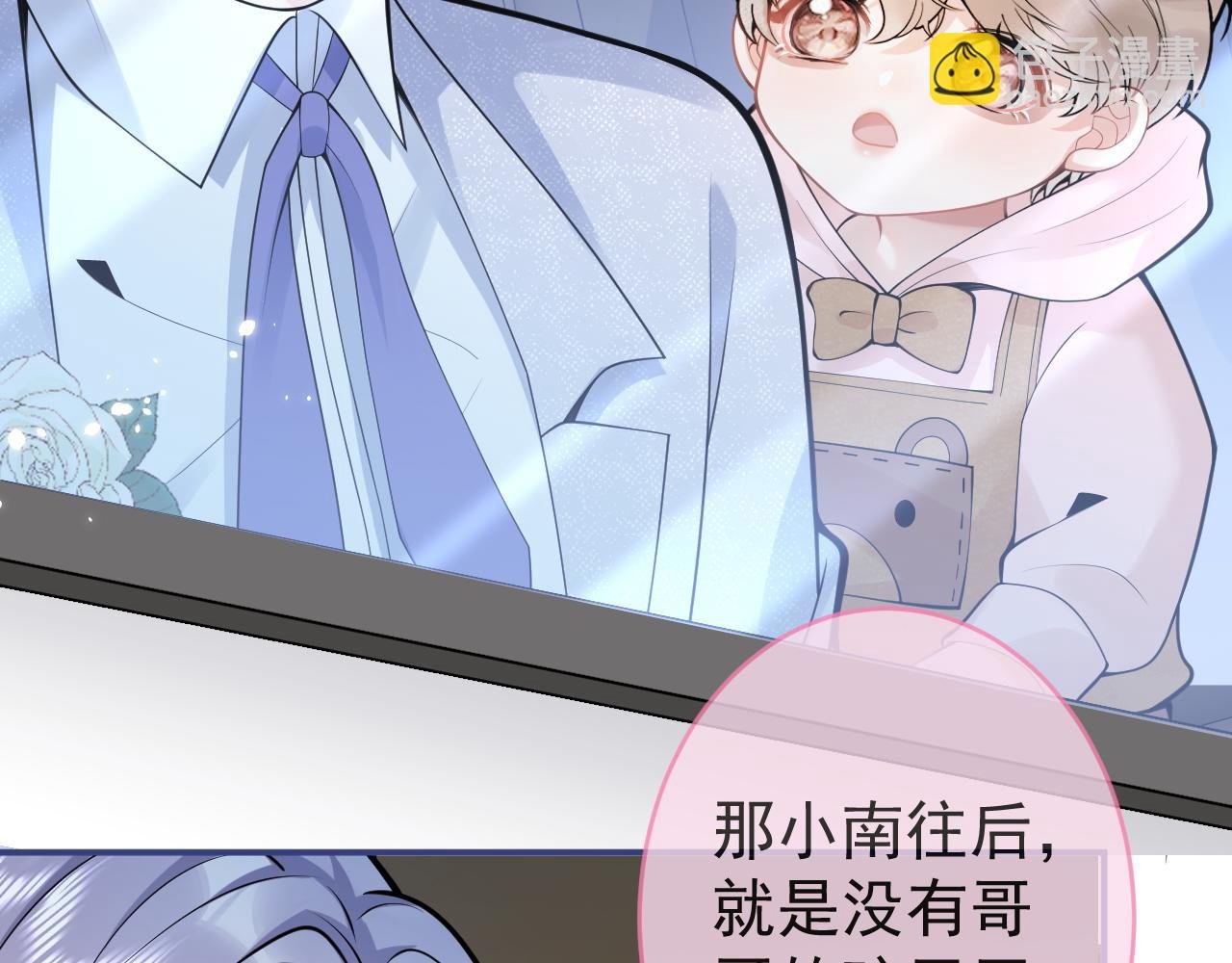 第59话 心乱了