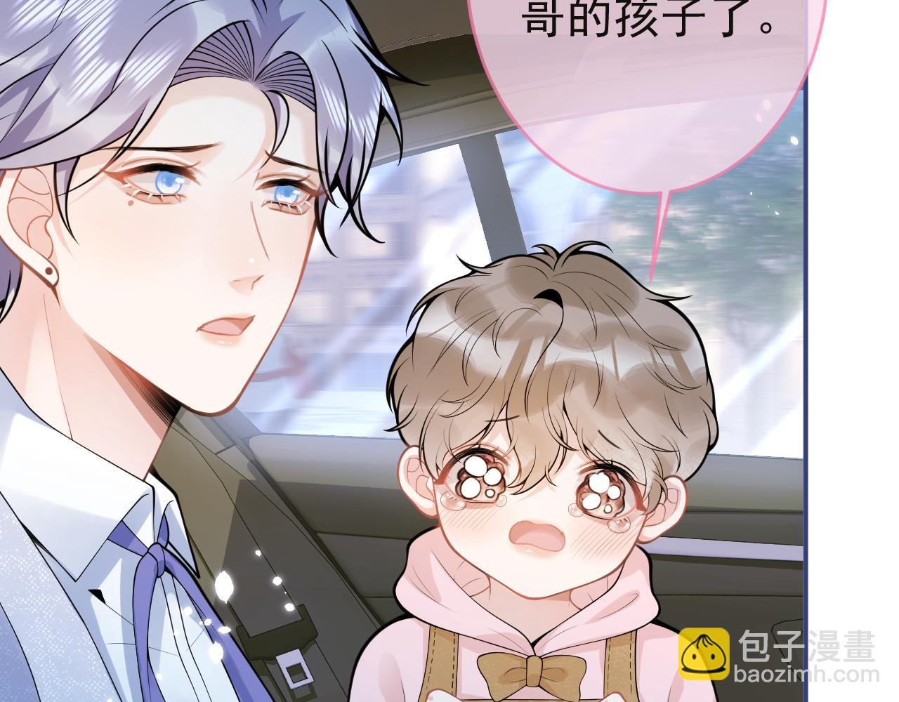 第59话 心乱了