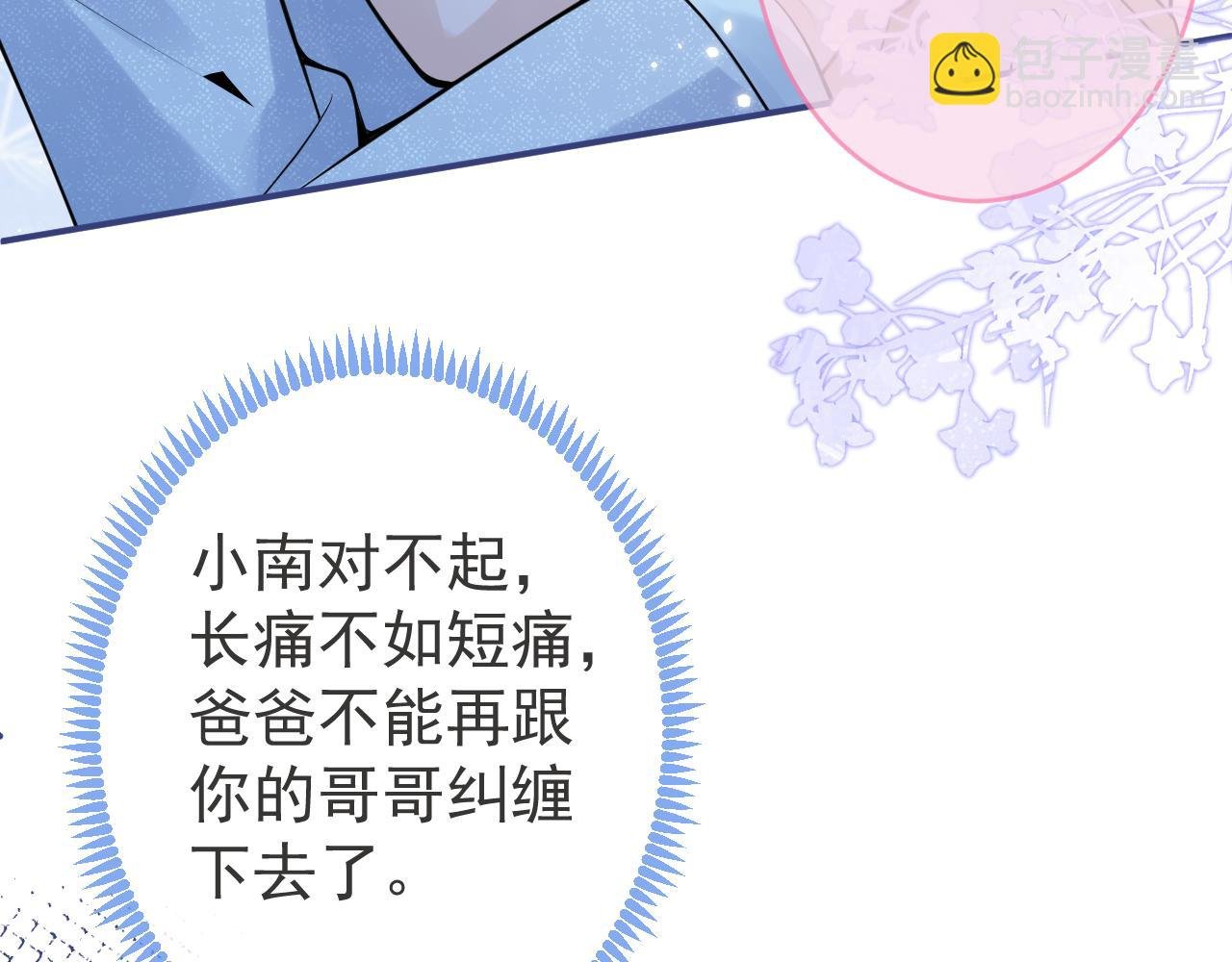 第59话 心乱了