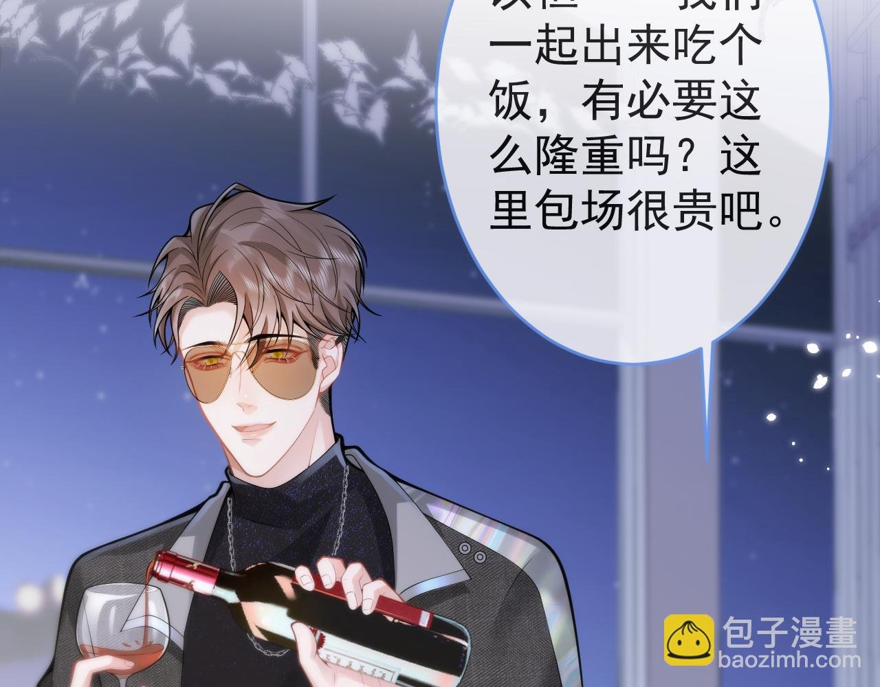 第59话 心乱了