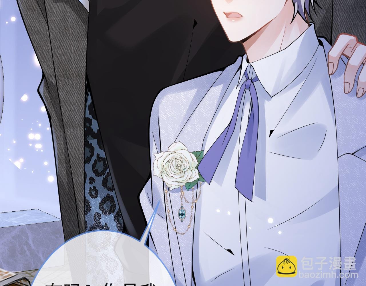 第59话 心乱了