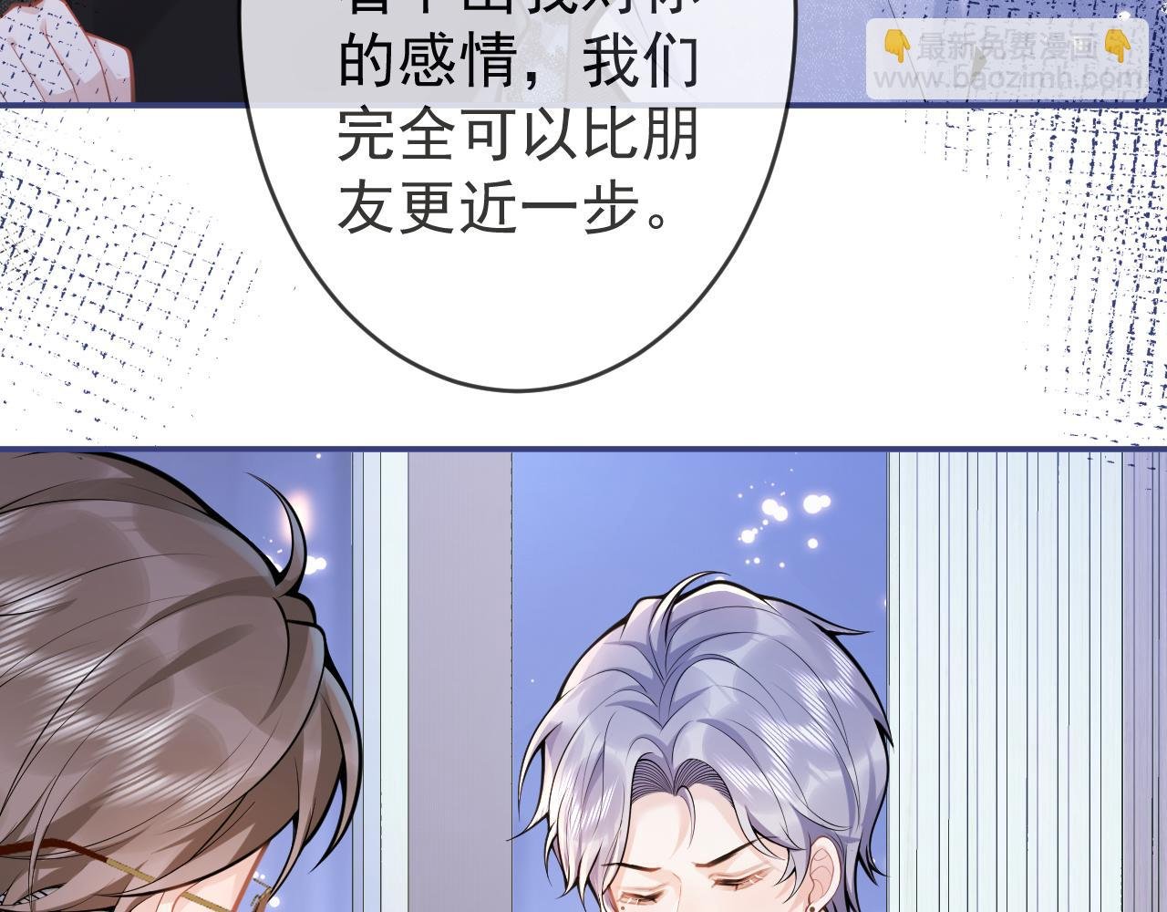 第59话 心乱了