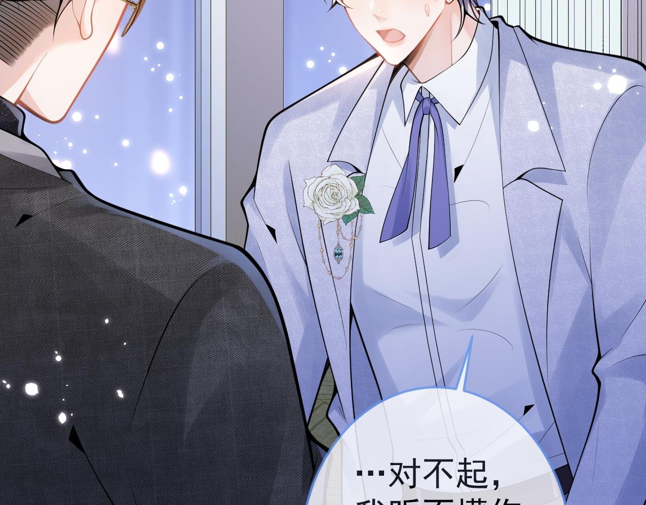 第59话 心乱了