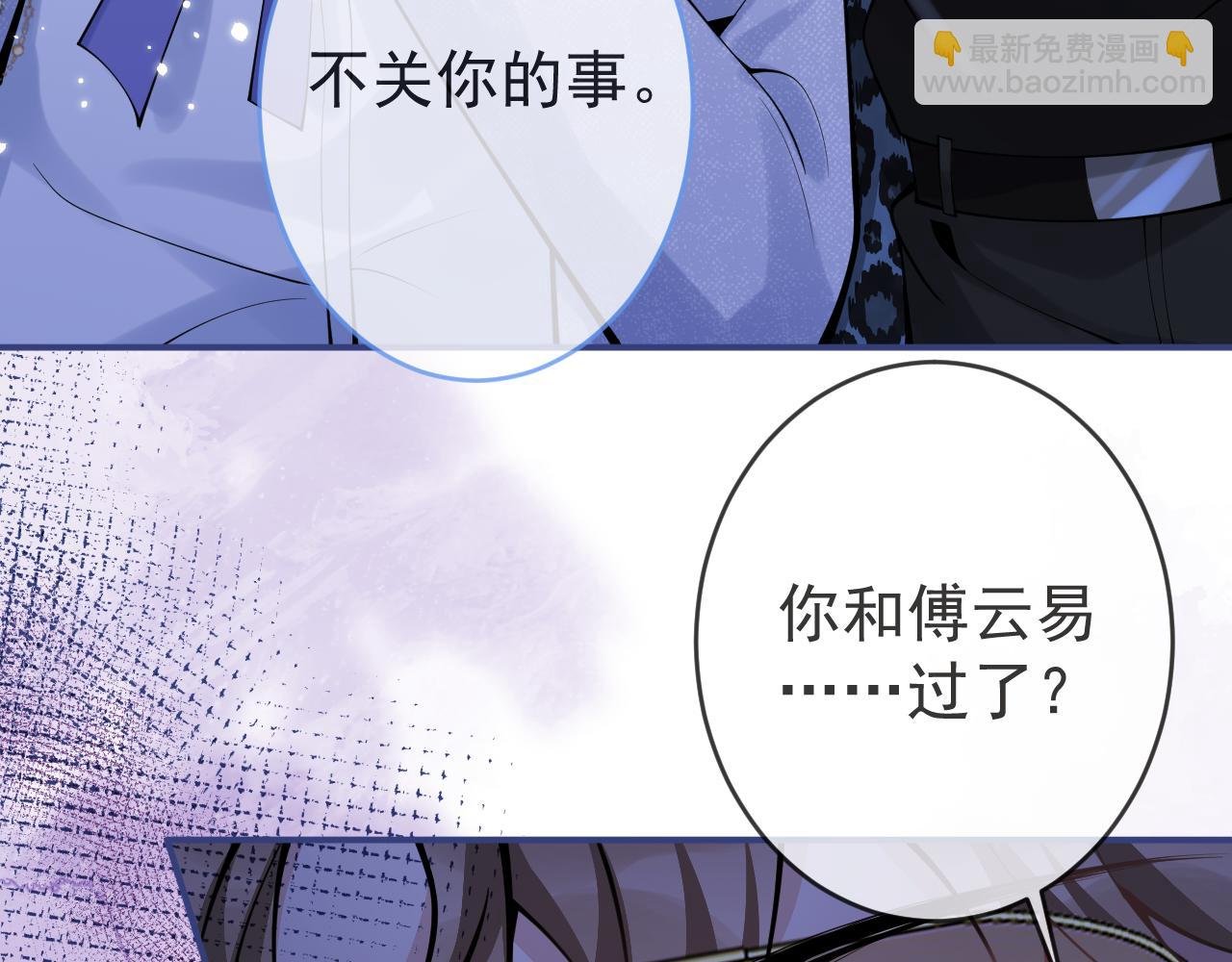 第59话 心乱了