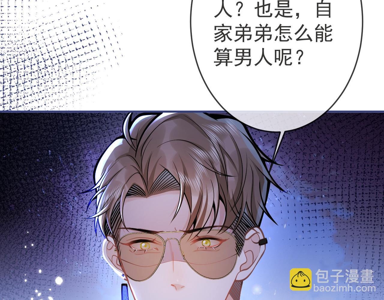 第59话 心乱了