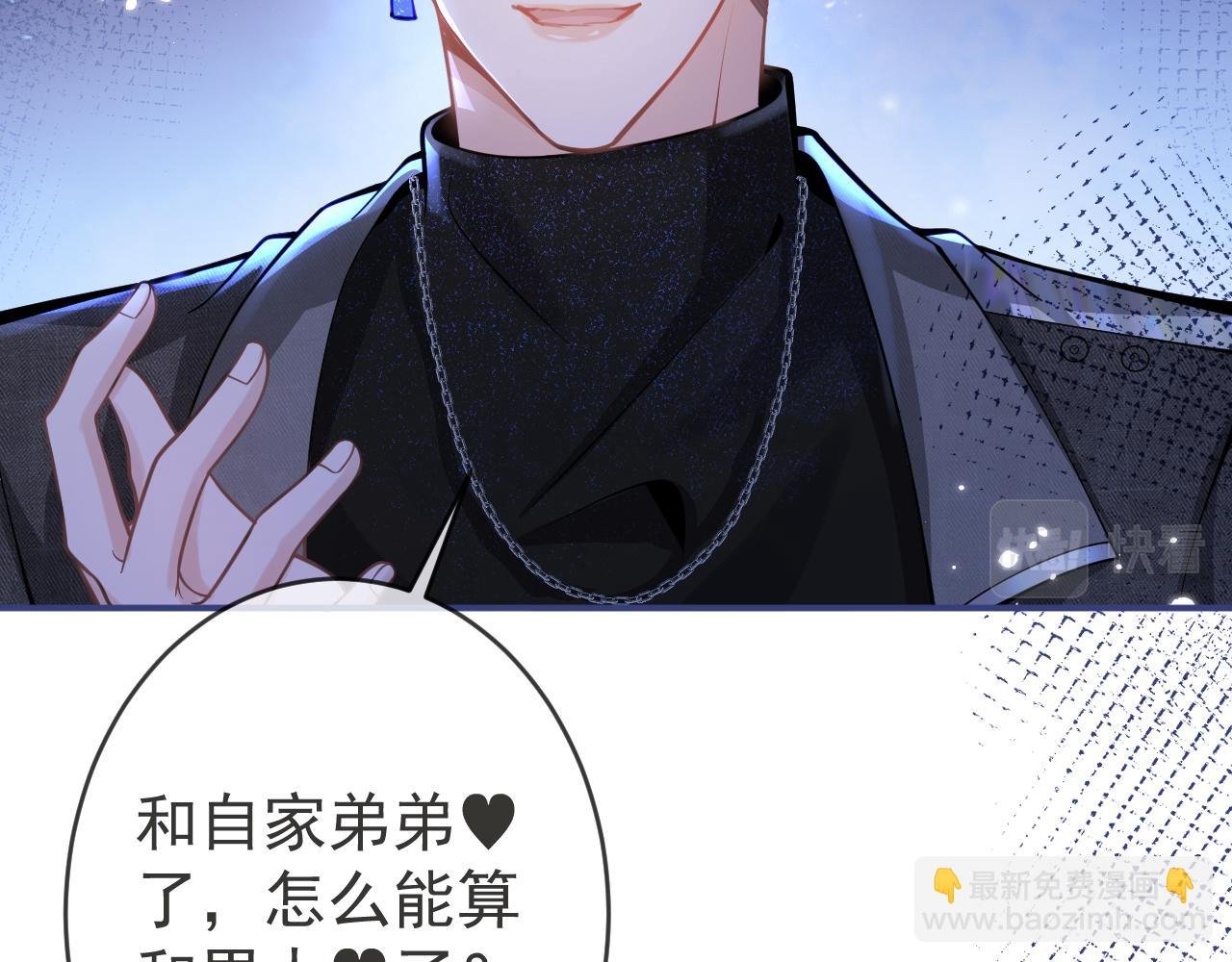 第59话 心乱了