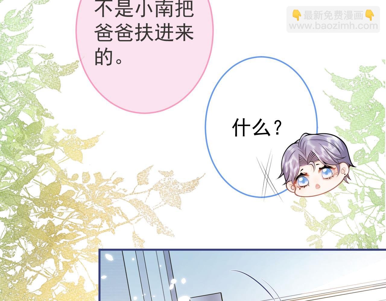 第60话 别赶我走