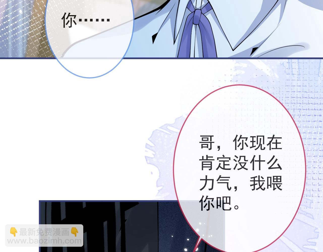第60话 别赶我走