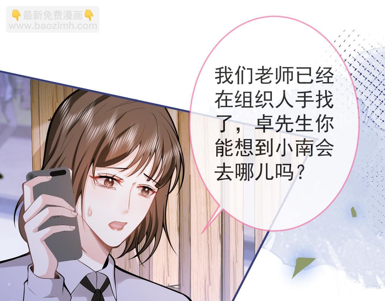 第62话 尴尬同床