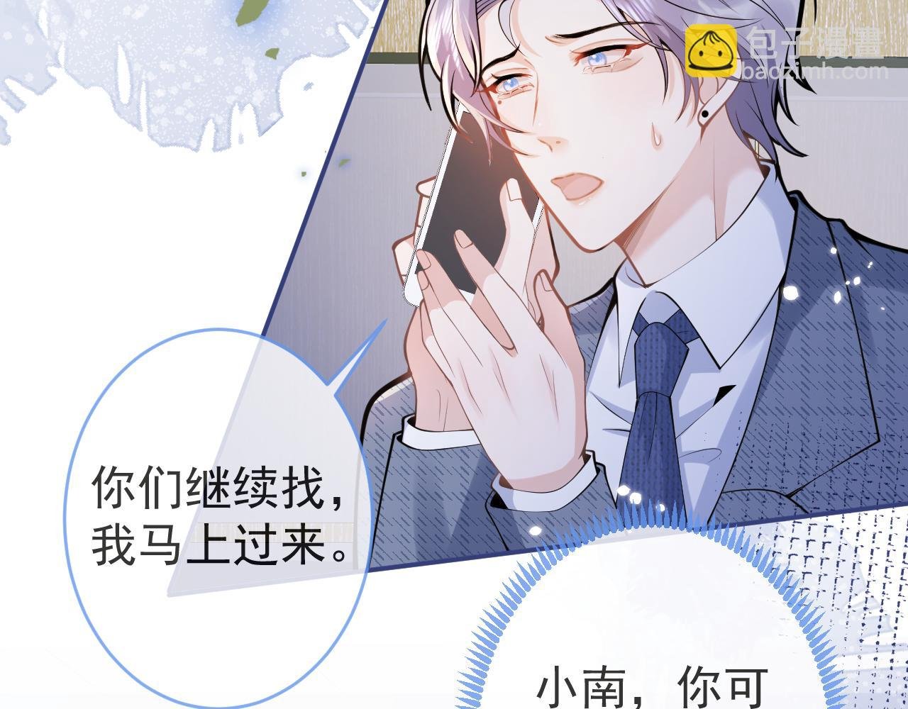 第62话 尴尬同床
