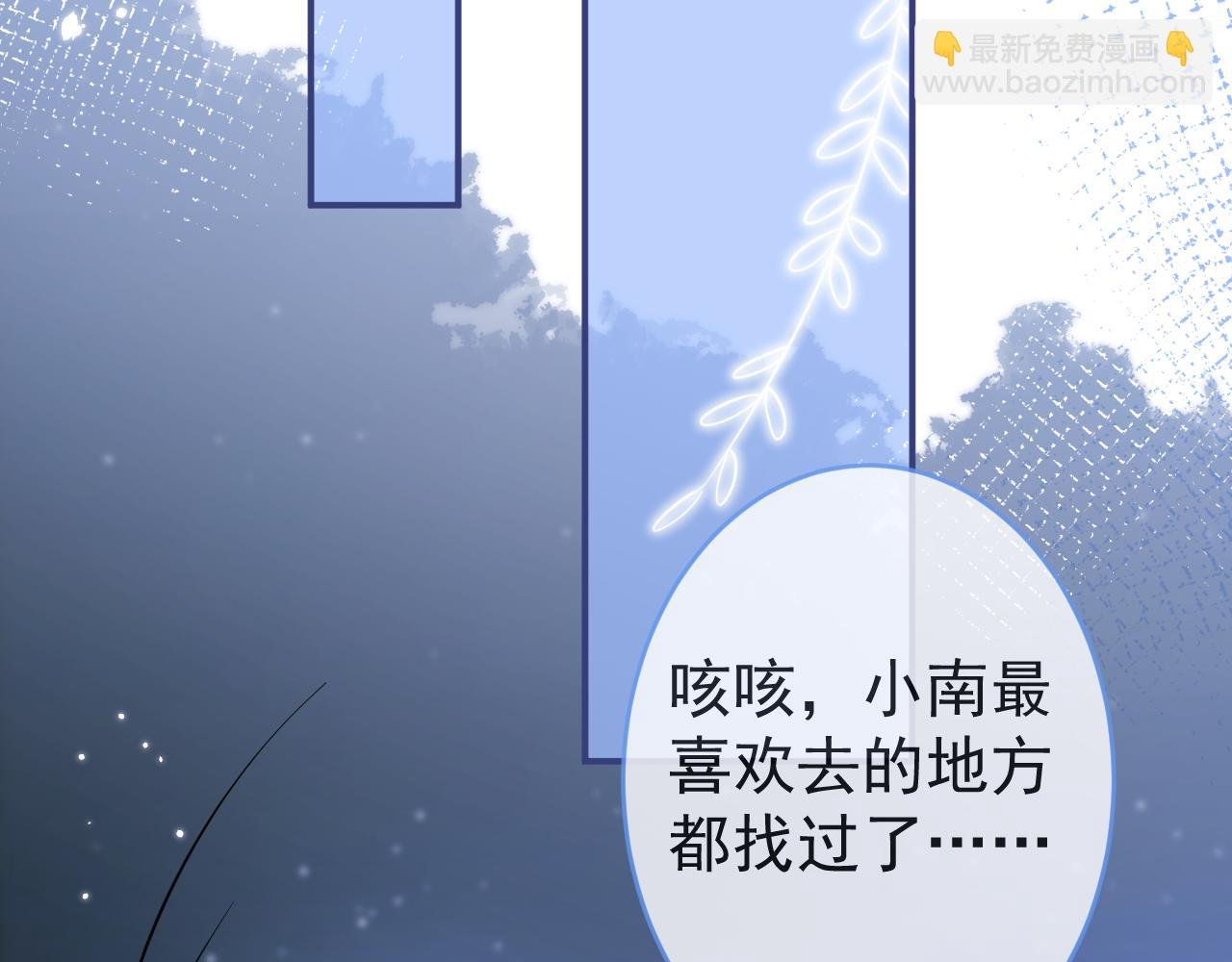 第62话 尴尬同床