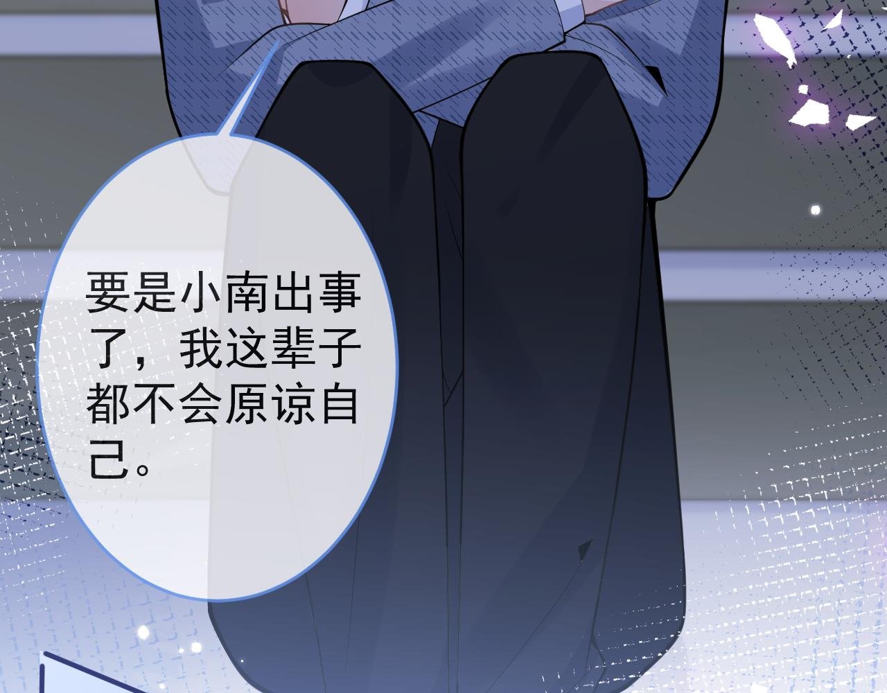 第62话 尴尬同床