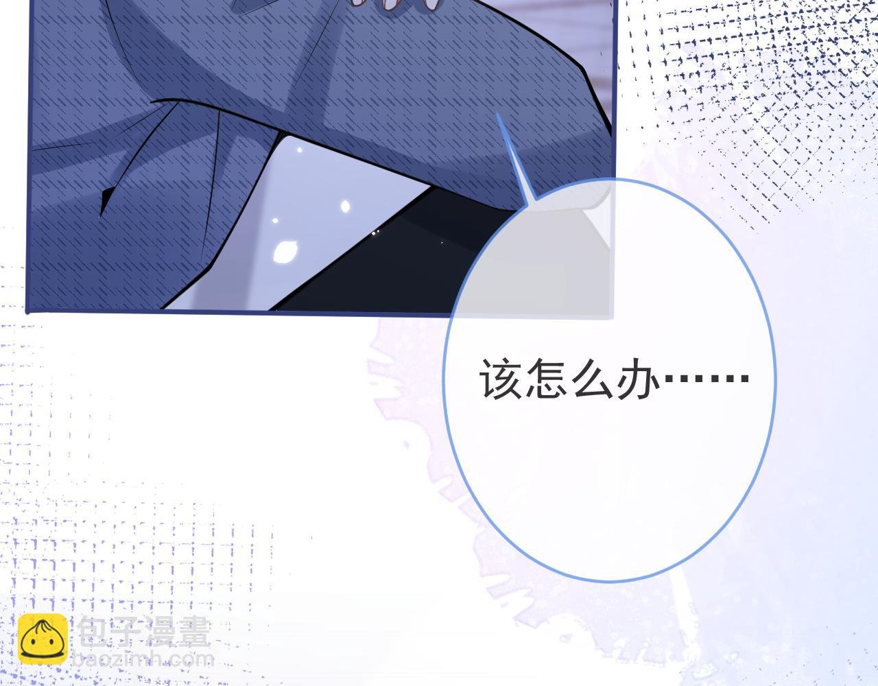 第62话 尴尬同床