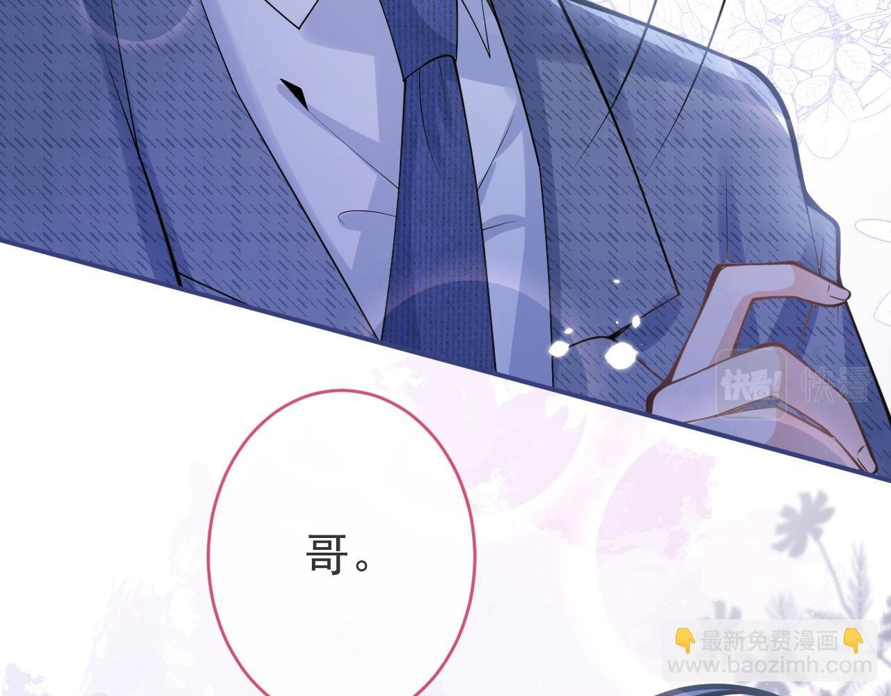 第62话 尴尬同床
