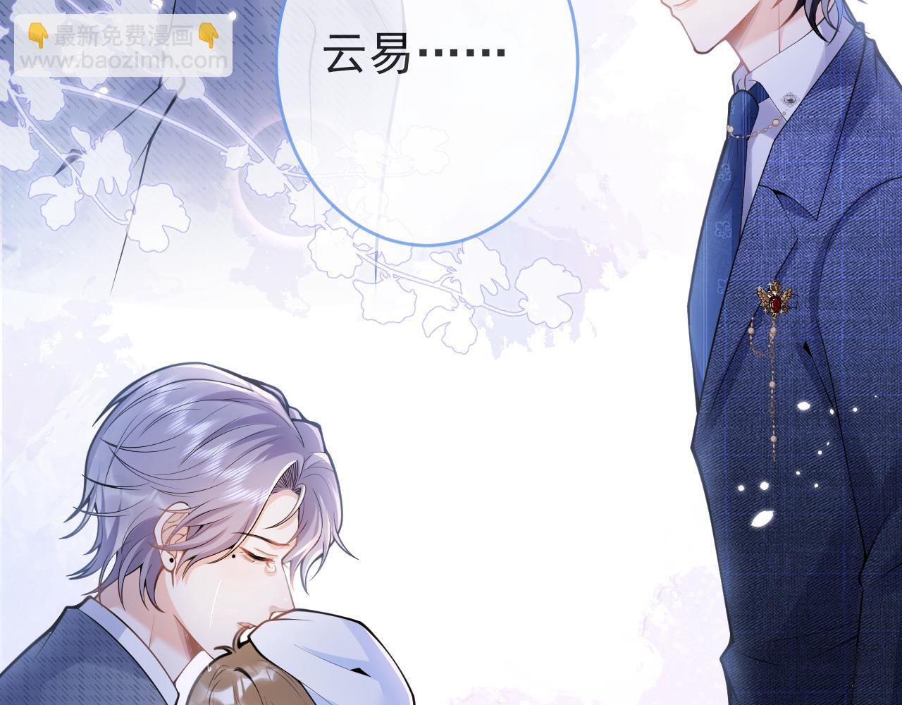 第62话 尴尬同床