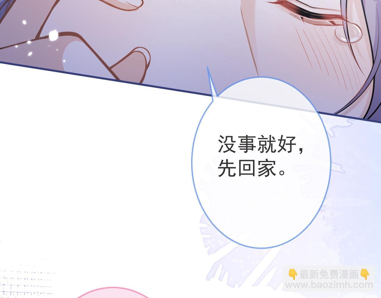 第62话 尴尬同床