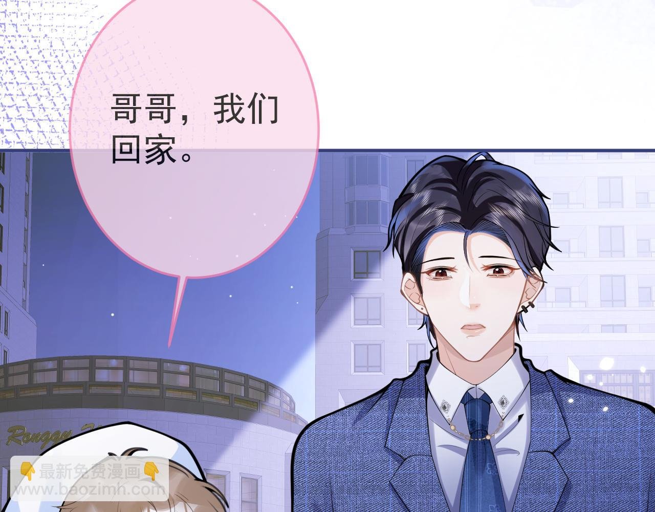 第62话 尴尬同床