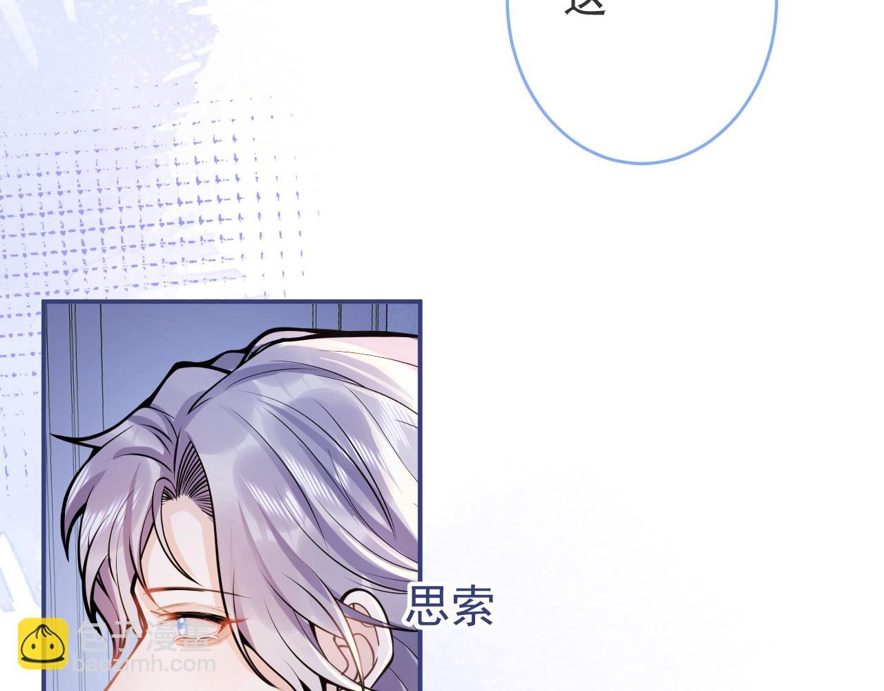 第62话 尴尬同床