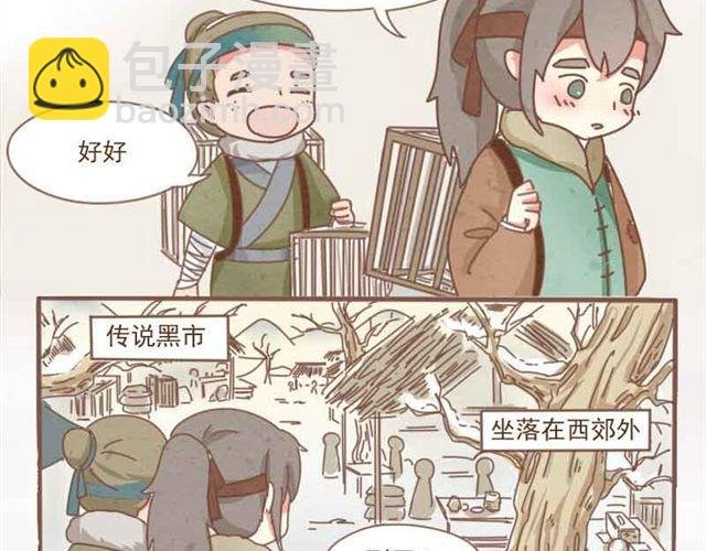 第1-2话 请跟我回家吧！