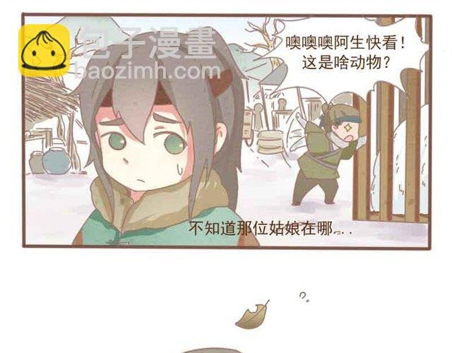 第1-2话 请跟我回家吧！