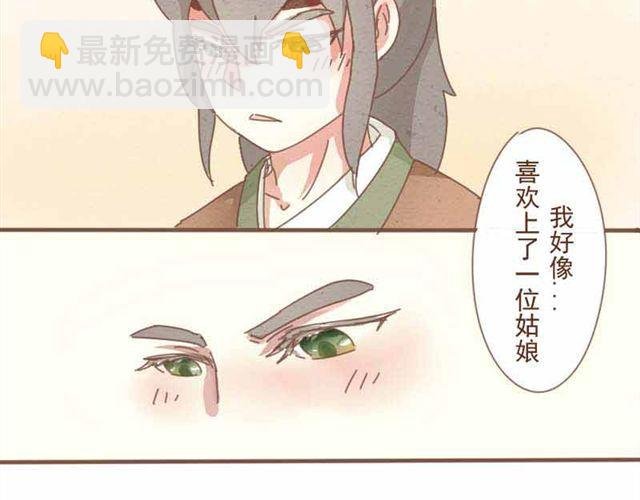 第1-2话 请跟我回家吧！
